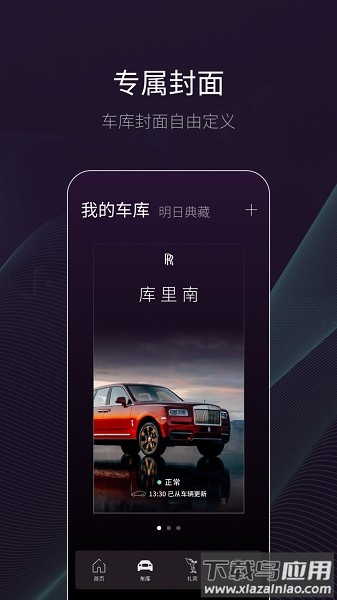 whispers劳斯莱斯截图2