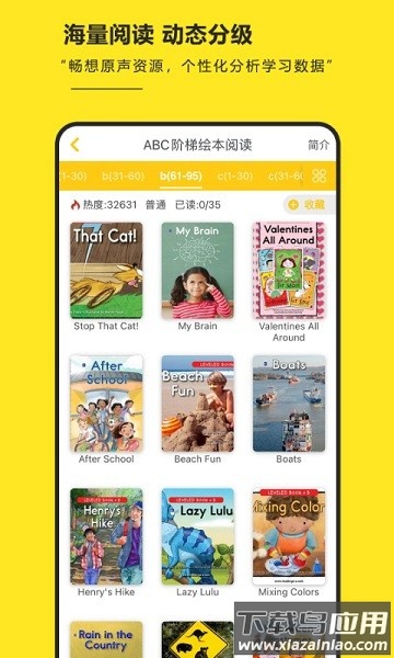 RAZ阶梯绘本免费版截图1