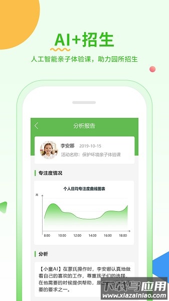 小童园丁版最新版最新版截图1