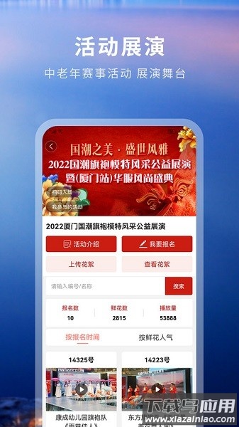 国潮文艺联盟官方版截图1