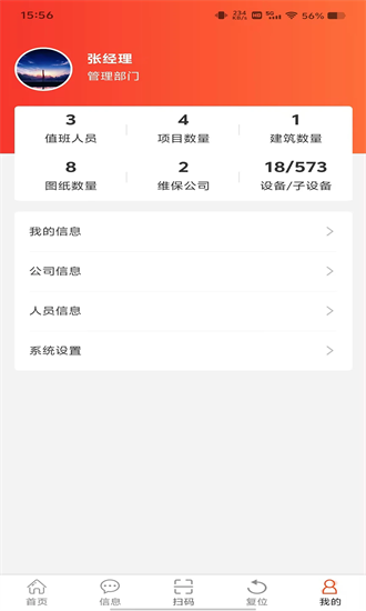 消防crt最新版最新版截图3