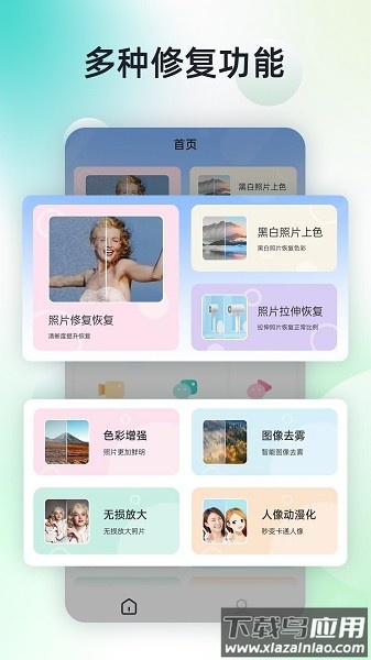 手机照片恢复神器软件截图3