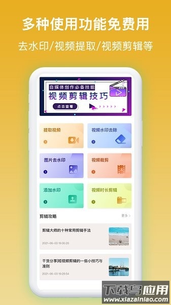 添加水印app截图4
