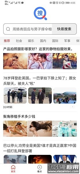 快易搜索软件截图1