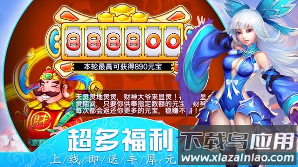 西游福利版红包版截图