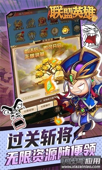 联盟英雄官方版截图2