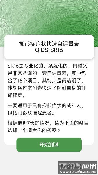 解忧电宝软件截图1
