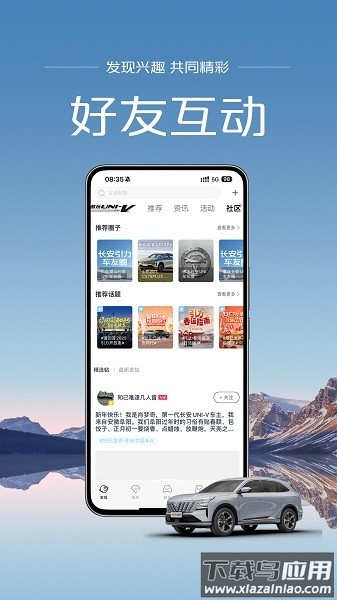 长安引力域最新版app最新版截图3