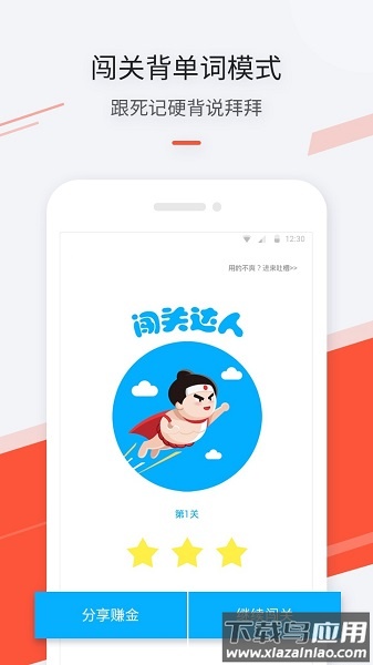 最最日语免费版