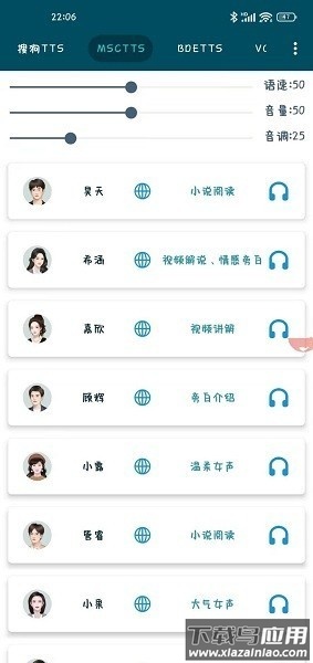 multitts最新版截图1