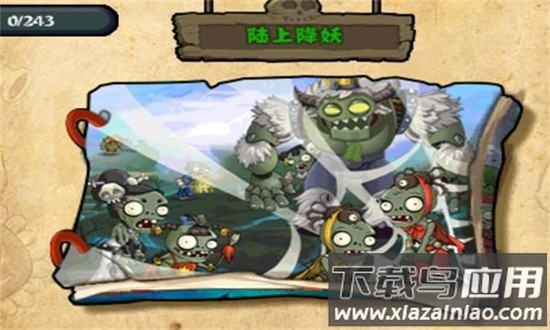 植物大战僵尸e版支线官方正版最新版截图1