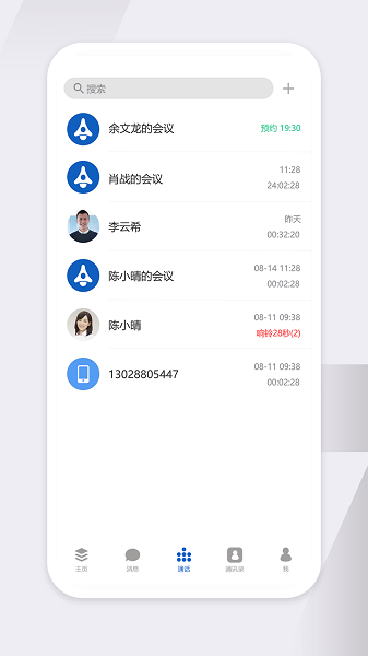 工作宝最新版最新版截图2
