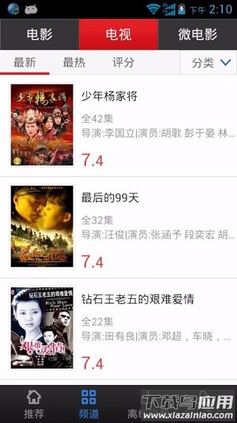 奇葩影院手机版截图1