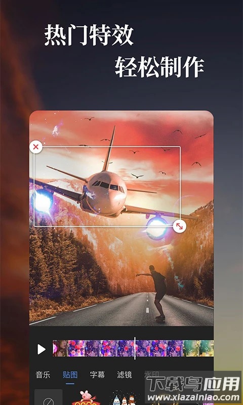 特效视频编辑软件免费版截图3