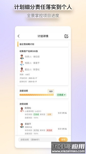益企营软件最新版截图1