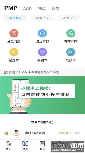 管理圈最新版截图1