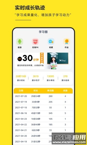 RAZ阶梯绘本免费版截图3