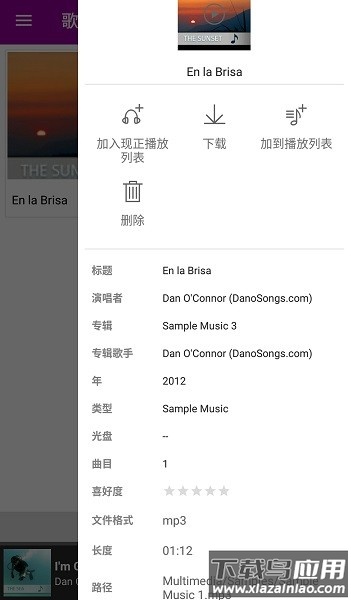 qmusic app截图2