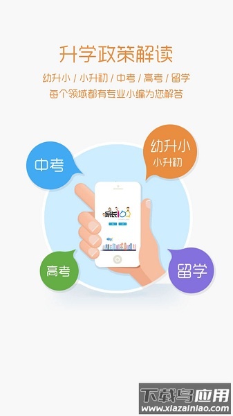 家长100软件截图3