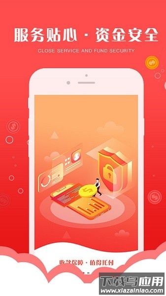 钱宝5号助手机版截图3