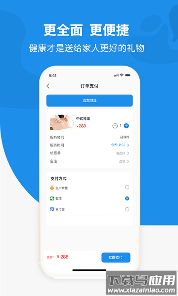 安亿摩法师软件截图1