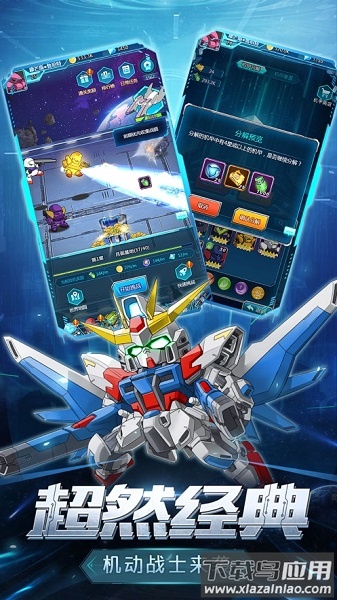 机甲战士手游最新版截图2