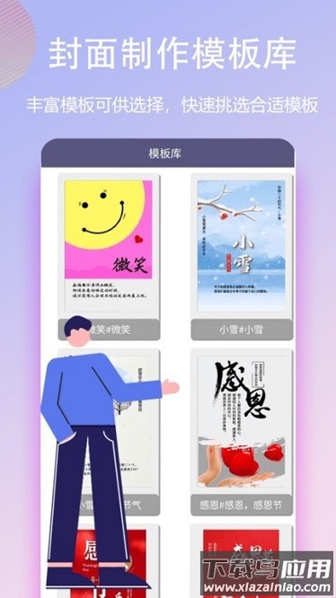 封面一键制作大师app最新版截图1