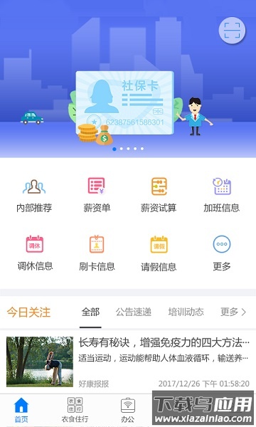 富士康爱多多最新版本截图3