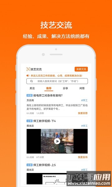 匠云人软件截图3