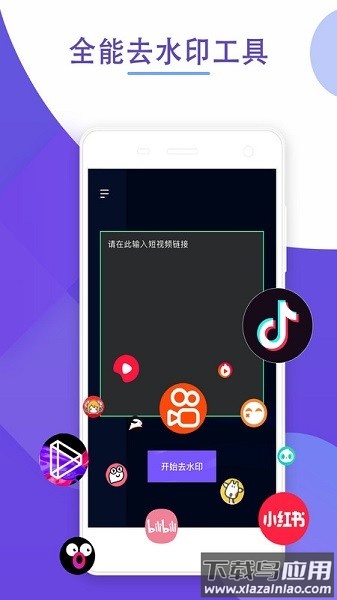 剪水印软件截图1