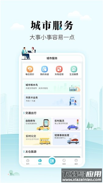 太融e客户端最新版截图3