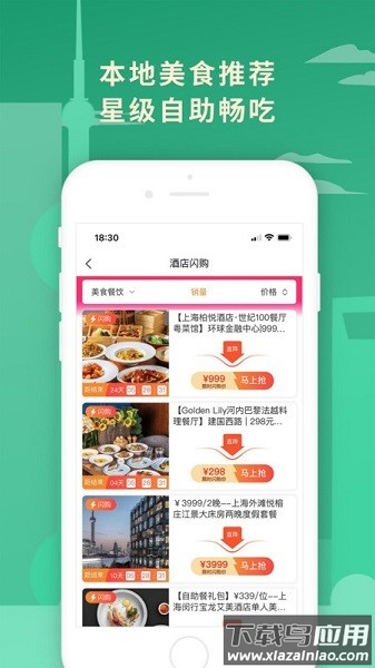 荟集生活平台最新版截图2