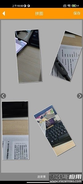 照片拼拼乐软件截图3