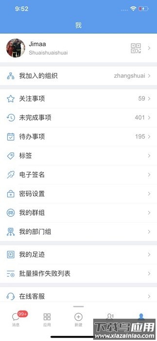 emobile10安卓版截图2