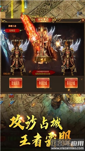 热血皇图游戏截图1