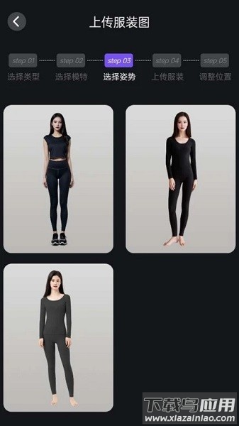 AI模特图生成工具软件截图1