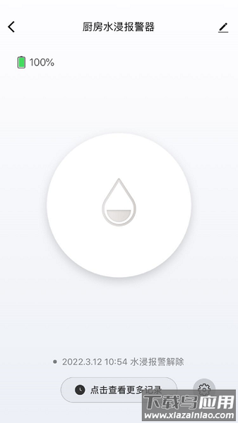 中意智能家居软件截图3