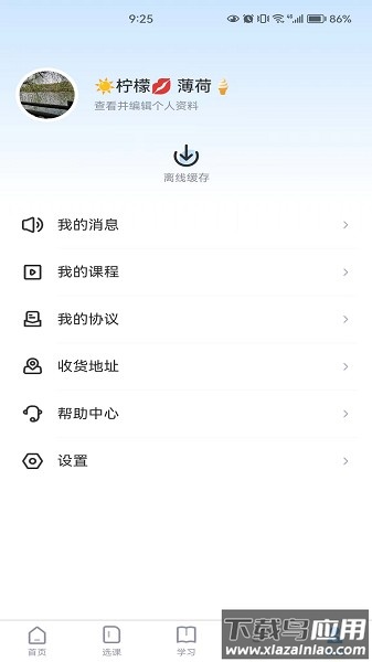 国培消防软件截图2
