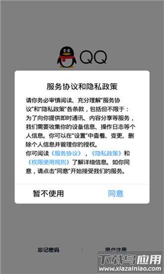 手机qq2020旧版本截图4