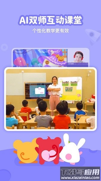 火花线下课软件最新版截图1