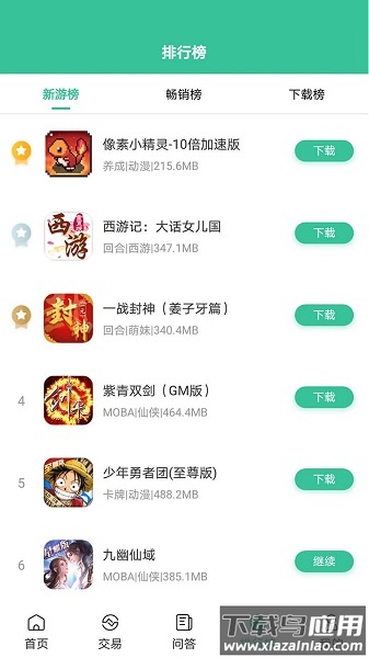 爱吾手游宝盒子截图3