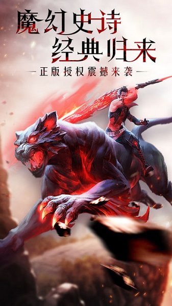 幻兽归来官方版最新版截图2