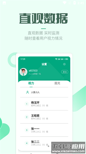 筛查助手最新版截图3