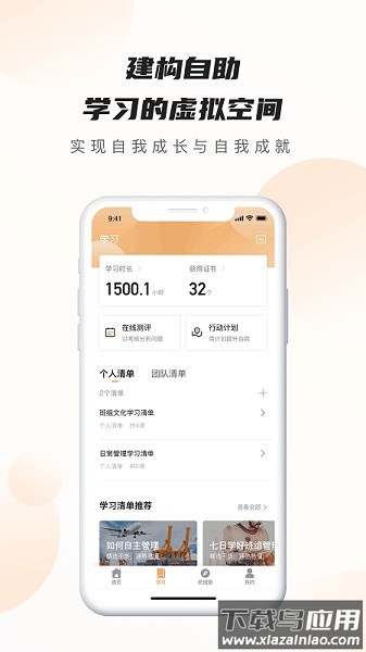 班组云app截图3