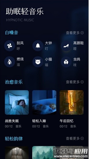 府声fmapp最新版截图3