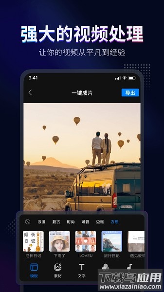 时光剪辑软件最新版截图3