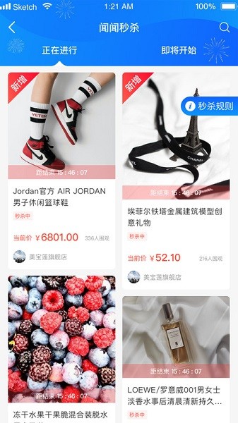 闻闻电商官方版