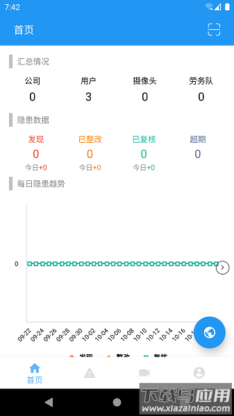 智管云软件截图3
