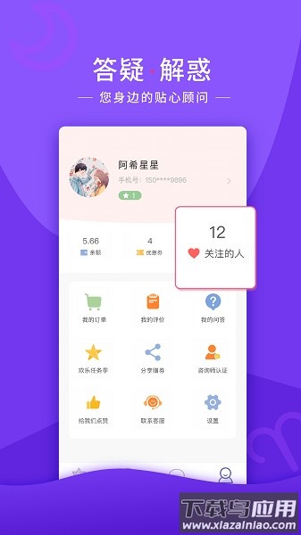 情感帮软件截图3