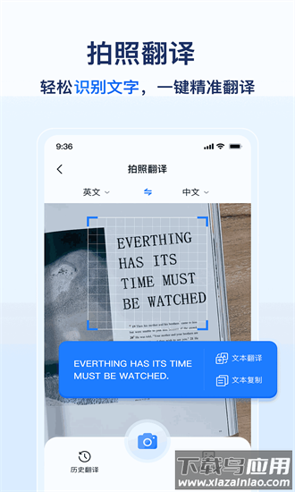 ai全能拍照翻译手机版最新版截图4